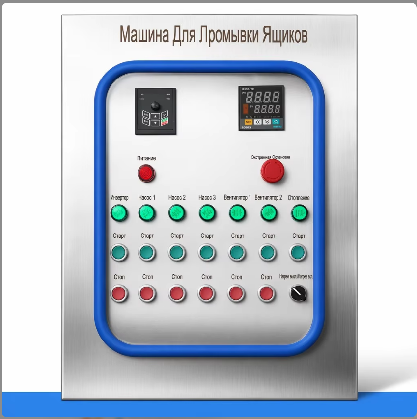 IP65 control panle for crate washer